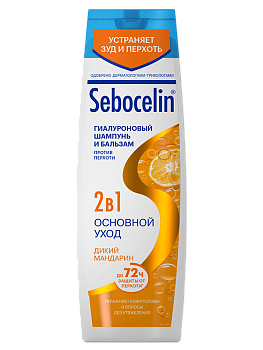 Шампунь+бальзам (ЛИБРЕДЕРМ) SEBOCELIN Гиалуроновый 2в 1 ОСНОВНОЙ УХОД  Дикий мандарин 400мл (НДС)