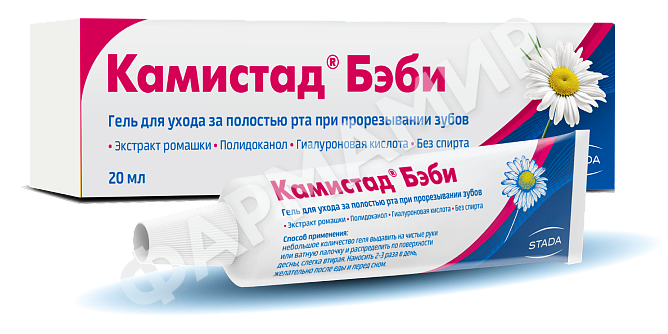 КАМИСТАД БЕЙБИ 20МЛ №1 ГЕЛЬ