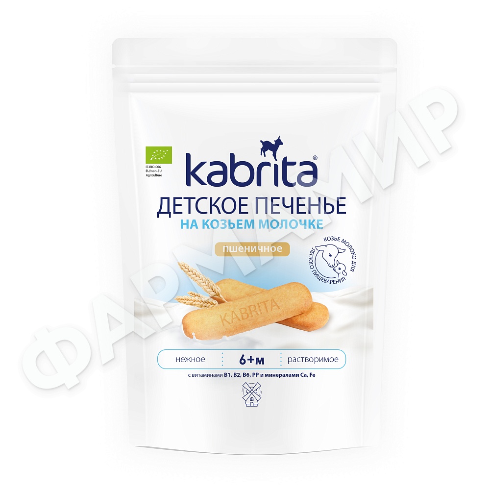 ПЕЧЕНЬЕ Д/ДЕТЕЙ KABRITA (КАБРИТА) С 6 МЕС 115ГР