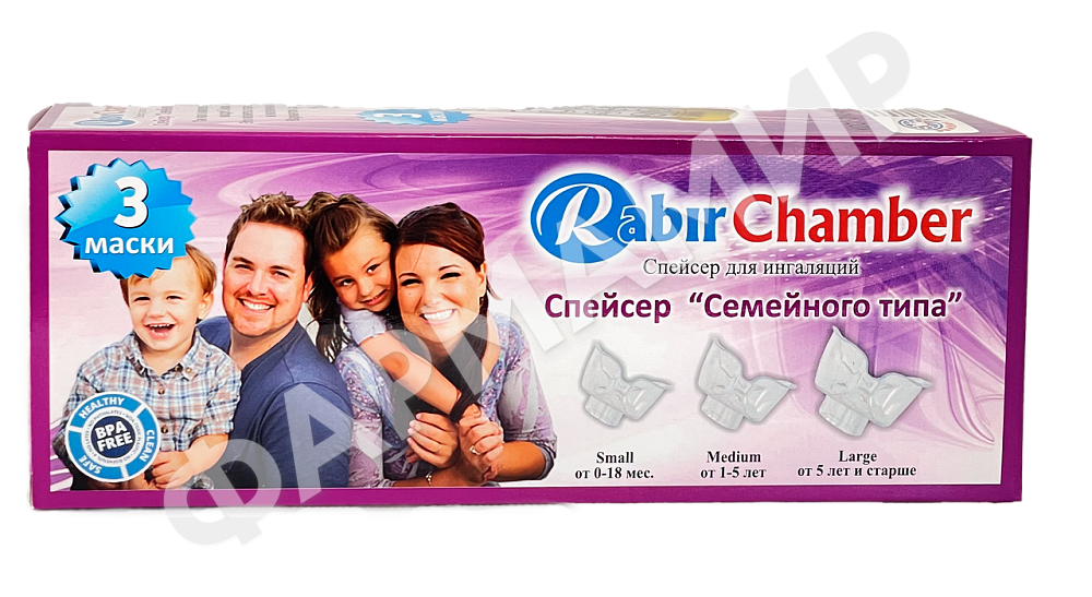СПЕЙСЕР РАБИР 3 В 1 Д\АЭРОЗ
