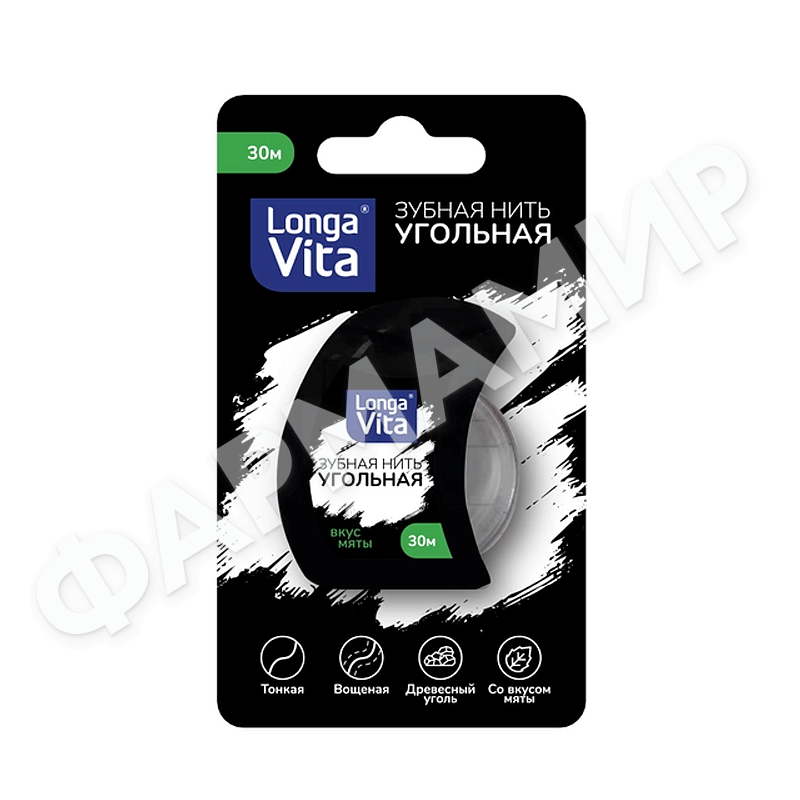 НИТЬ ЗУБНАЯ LONGA VITA (ЛОНГА ВИТА) 30М УГОЛЬ