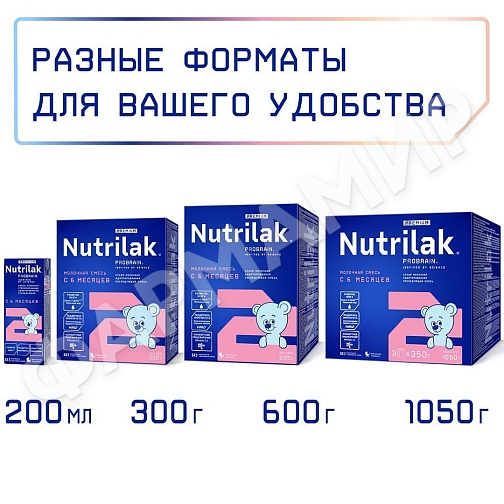СМЕСЬ МОЛОЧНАЯ NUTRILAK (НУТРИЛАК) PREMIUM №2 АДАП ПОСЛ C 6 МЕС 1050ГР