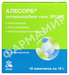 АЛЕСОРБ 10ГР №18 ПАК