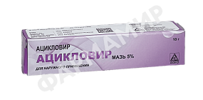 АЦИКЛОВИР 5% 10Г №1 МАЗЬ АДЖИО