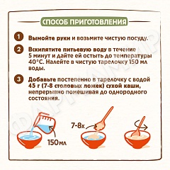 КАША МУЛЬТИЗЛАКОВАЯ NESTLE (НЕСТЛЕ) ЯБЛОКО И БАНАН 200ГР