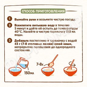 КАША МУЛЬТИЗЛАКОВАЯ NESTLE (НЕСТЛЕ) ЯБЛОКО И БАНАН 200ГР