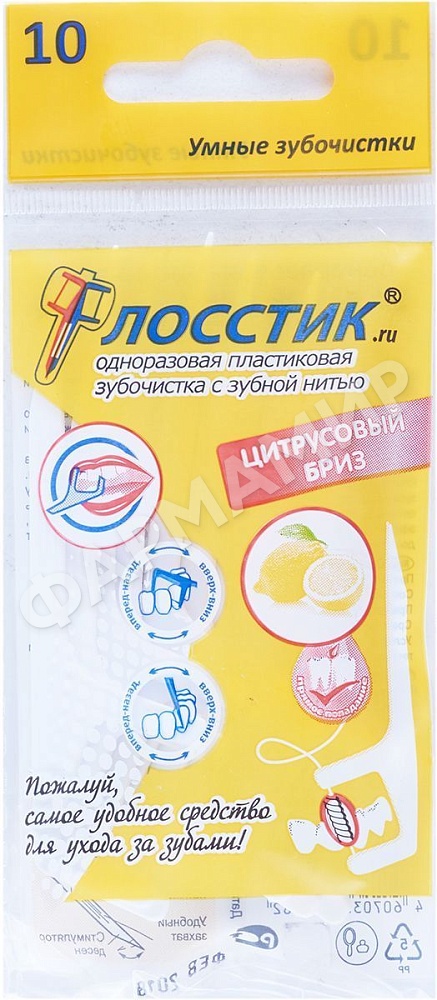 ЗУБОЧИСТКА С НИТЬЮ ЦИТРУСОВЫЙ БРИЗ №10