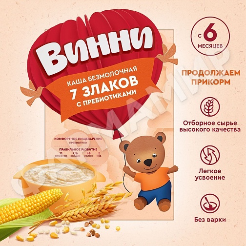 КАША БЕЗМОЛОЧНАЯ ВИННИ 7 ЗЛАКОВ С ПРЕБИОТИКАМИ 200ГР