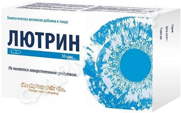 ЛЮТРИН 538МГ №30 КАПС