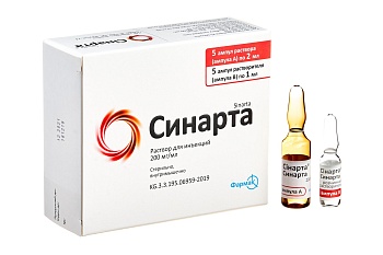 СИНАРТА 200МГ/МЛ 2МЛ №5 АМП