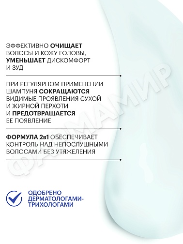 ШАМПУНЬ+БАЛЬЗАМ (ЛИБРЕДЕРМ) SEBOCELIN ГИАЛУРОНОВЫЙ 2В 1 ОСНОВНОЙ УХОД СВЕЖАЯ МЯТА 400МЛ