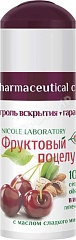 Помада гигиеническая ФРУКТОВЫЙ ПОЦЕЛУЙ Вишня 3,5г