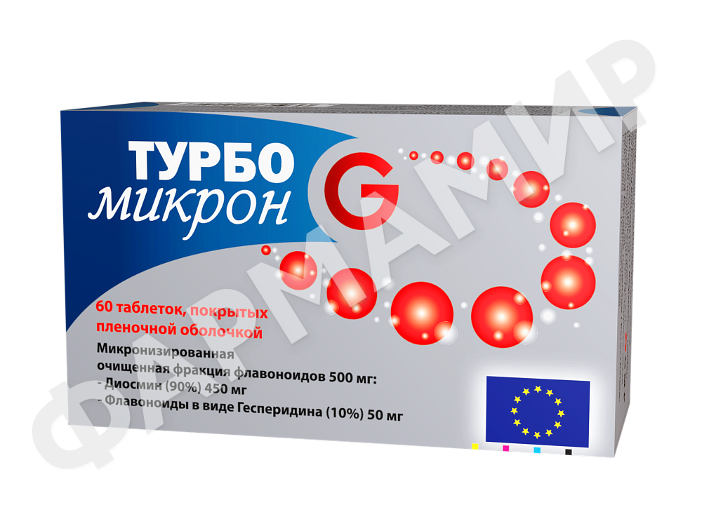 ТУРБОМИКРОН G 500МГ №60 ТАБЛ