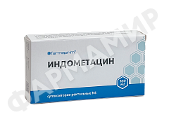 ИНДОМЕТАЦИН 100МГ №6 СВЕЧИ
