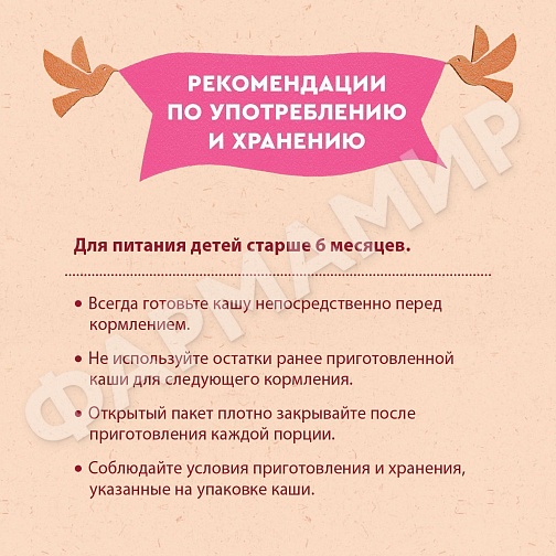 КАША МОЛОЧНАЯ ВИННИ 5 ЗЛАКОВ ЯБЛОКО МАЛИНА 200ГР
