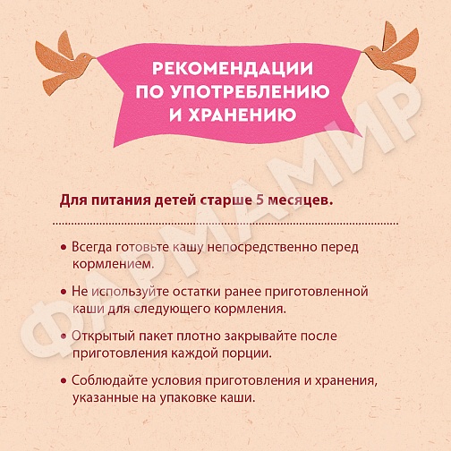 КАША МОЛОЧНАЯ ВИННИ КУКУРУЗНАЯ С ПРЕБИОТИКАМИ 200ГР