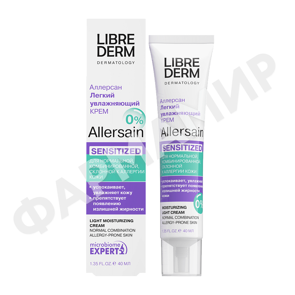 Крем легкий ALLERSAIN LIBREDERM (ЛИБРЕДЕРМ) увл. для чувств. норм. и комбинир. кожи 40 мл (НДС)