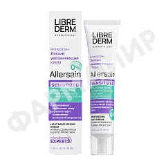 Крем легкий ALLERSAIN LIBREDERM (ЛИБРЕДЕРМ) увл. для чувств. норм. и комбинир. кожи 40 мл (НДС)