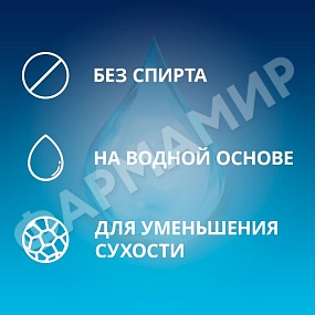 ИНТИМГЕЛЬ CONTEX (КОНТЕКС) WAVE 100МЛ