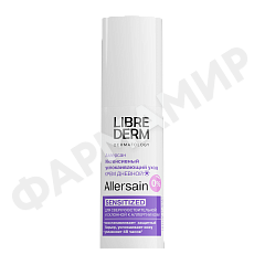 КРЕМ ALLERSAIN LIBREDERM (ЛИБРЕДЕРМ) ИНТЕНСИВ УСП УХОД ДНЕВ Д/СВЕРХЧУВСТ КОЖИ 30МЛ