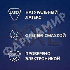 ПРЕЗЕРВАТИВЫ CONTEX (КОНТЕКС) XXL УВЕЛИЧ РАЗМЕРА №3