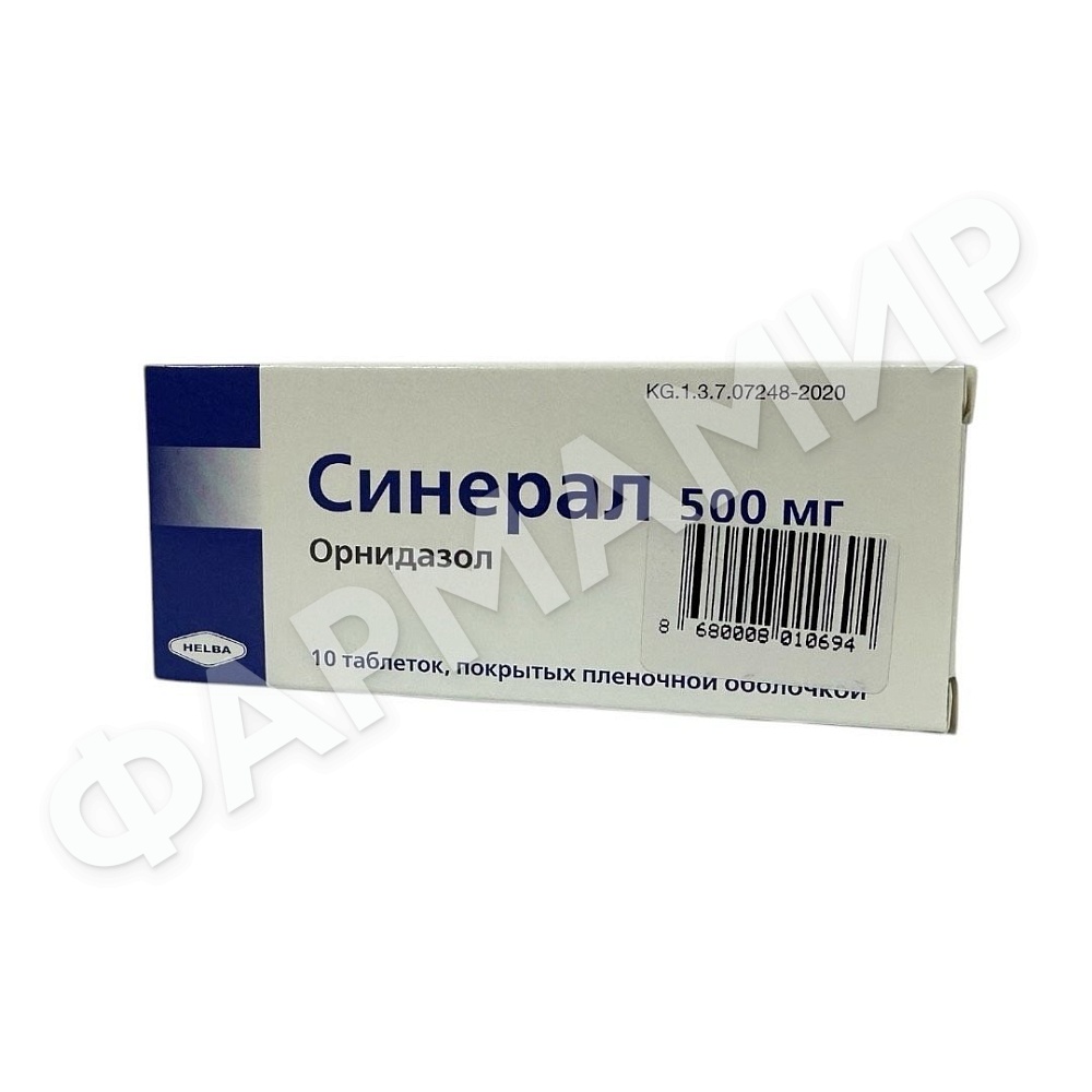СИНЕРАЛ 500МГ №10 ТАБЛ