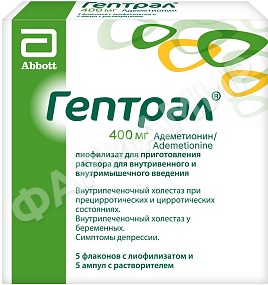 ГЕПТРАЛ ЛИОФ 400МГ 5МЛ №5 АМП