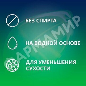 ИНТИМГЕЛЬ CONTEX (КОНТЕКС) GREEN 100МЛ