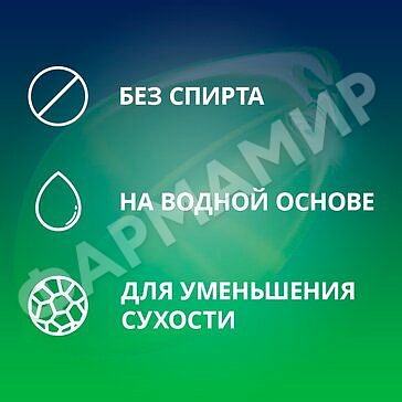 ИНТИМГЕЛЬ CONTEX (КОНТЕКС) GREEN 100МЛ