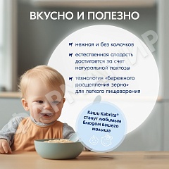 КАША МОЛОЧНАЯ KABRITA (КАБРИТА) ОВСЯНАЯ С 5 МЕС 180ГР