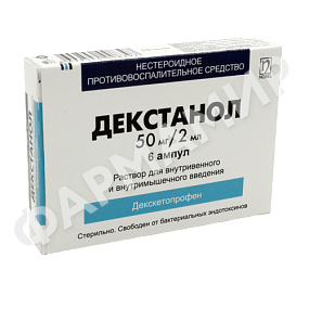 ДЕКСТАНОЛ 50МГ/2МЛ №6 АМП