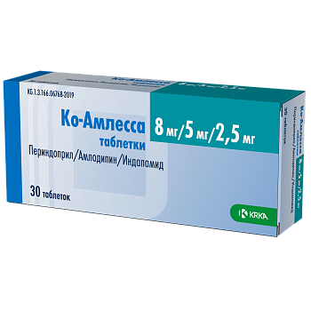 КО-АМЛЕССА 8МГ/5МГ/2,5МГ №30 ТАБЛ