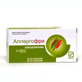 АЛЛЕРГОФРИ №10 ТАБЛ