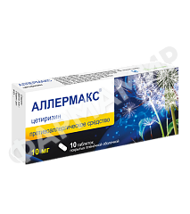 АЛЛЕРМАКС 10МГ №10 ТАБЛ