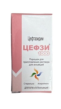 ЦЕФЗИ 1000 1,0ГР