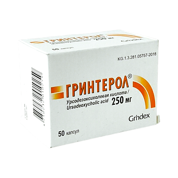 ГРИНТЕРОЛ 250МГ №50 КАПС