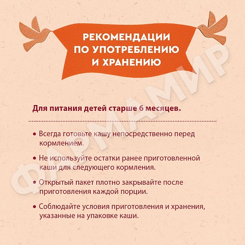 КАША БЕЗМОЛОЧНАЯ ВИННИ 7 ЗЛАКОВ С ПРЕБИОТИКАМИ 200ГР