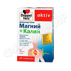 ДОППЕЛЬГЕРЦ AKTIV МАГНИЙ+КАЛИЙ №30 ТАБЛ