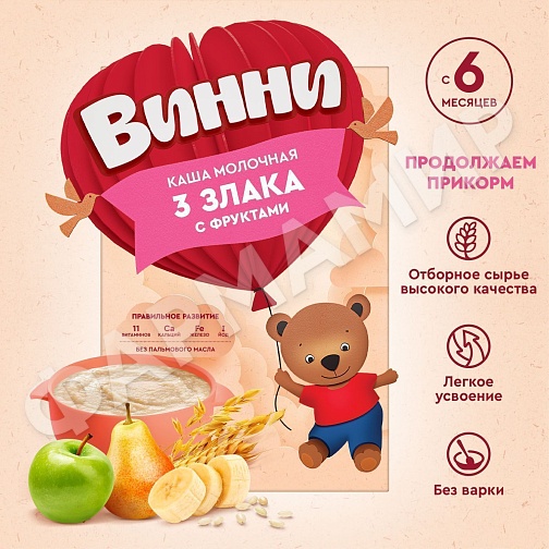 КАША МОЛОЧНАЯ ВИННИ 3 ЗЛАКА С ФРУКТАМИ 200ГР
