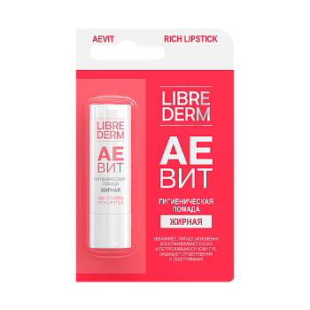 ПОМАДА ГИГИЕНИЧЕСКАЯ LIBREDERM (ЛИБРЕДЕРМ) АЕВИТ ЖИРНАЯ 4ГР