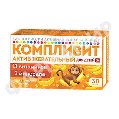 КОМПЛИВИТ АКТИВ №30 ТАБЛ БАНАН
