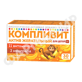 КОМПЛИВИТ АКТИВ №30 ТАБЛ БАНАН