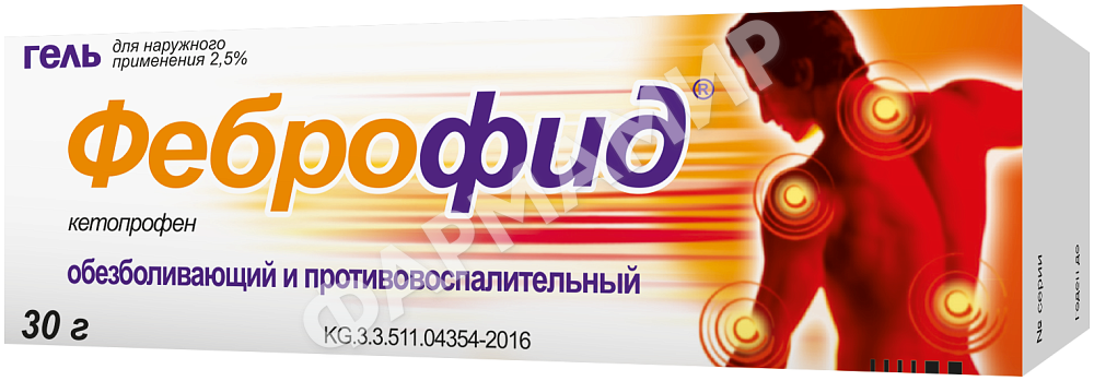ФЕБРОФИД 2,5% 30Г №1 ГЕЛЬ