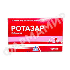 РОТАЗАР 150МГ №28 ТАБЛ