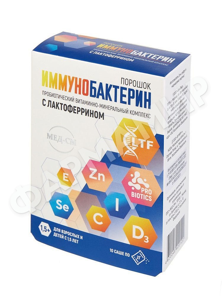 ИММУНОБАКТЕРИН №10 ПОР