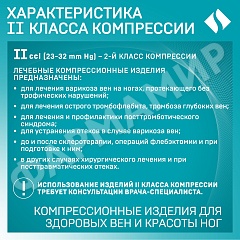 РУКАВ ЭЛАСТ КОМПР LUX 23-32, 0403-01, -XL КАРАМЕЛЬ ТОНУС (НДС)