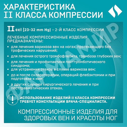 РУКАВ ЭЛАСТ КОМПР LUX 23-32, 0403-01, -XXXL КАРАМЕЛЬ ТОНУС (НДС)