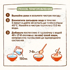 КАША NESTLE (НЕСТЛЕ) ОВСЯНАЯ БАНАН И ГРУША 200ГР