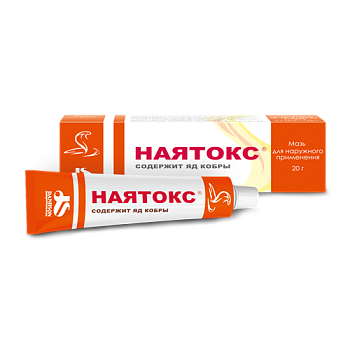 НАЯТОКС 20Г №1 МАЗЬ