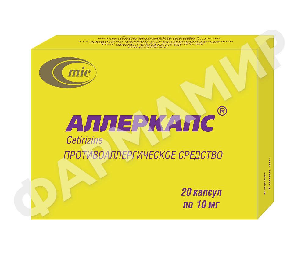 АЛЛЕРКАПС 10МГ №20 КАПС